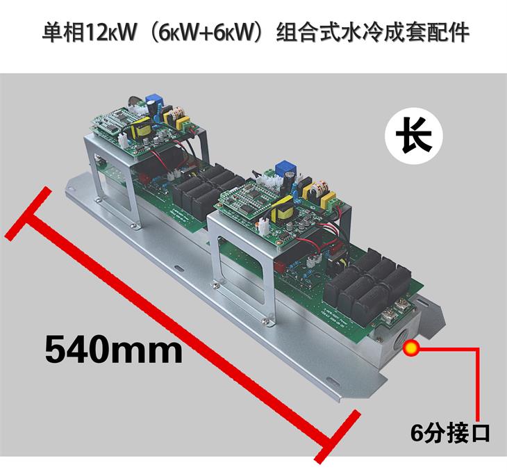 電磁采暖鍋爐組裝配件