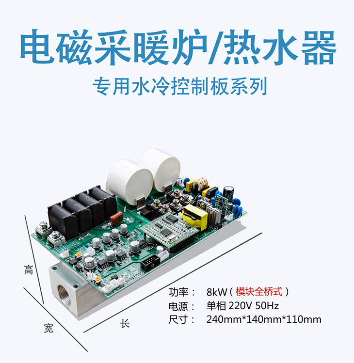 變頻電磁采暖爐組裝配件