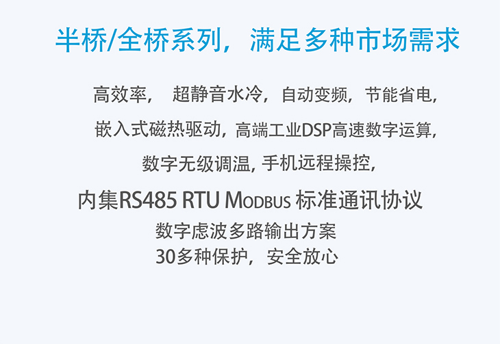 電磁加熱鍋爐全套組裝配件