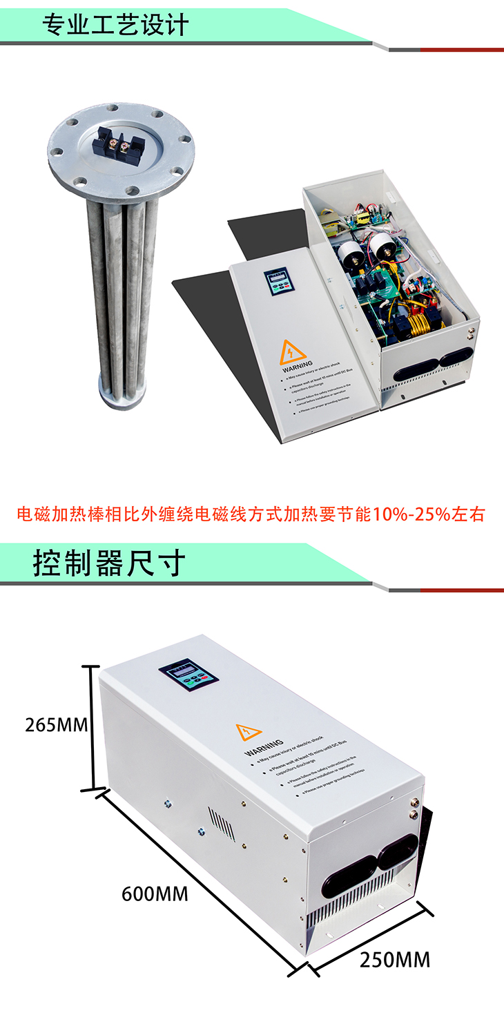 30KW蓄熱式采暖爐專用控制器+電磁加熱棒