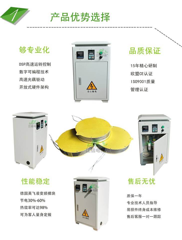 真空鍍膜擴散泵電磁加熱設備優勢