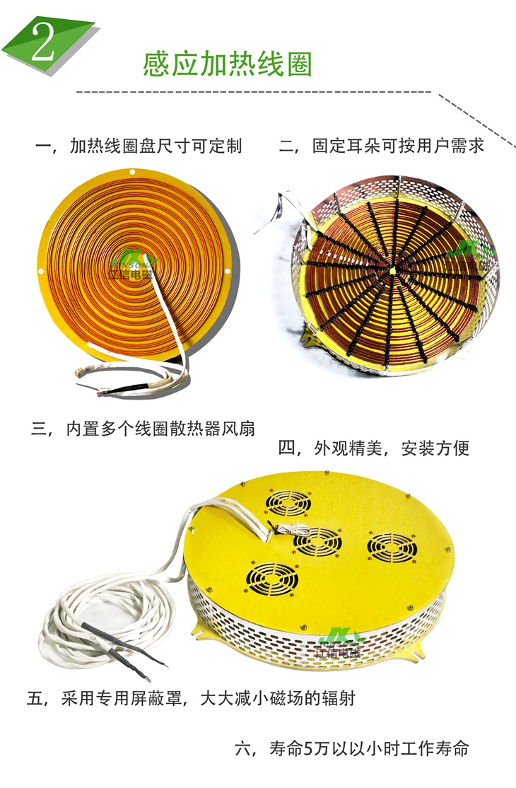 真空鍍膜擴散泵電磁感應加熱線圈