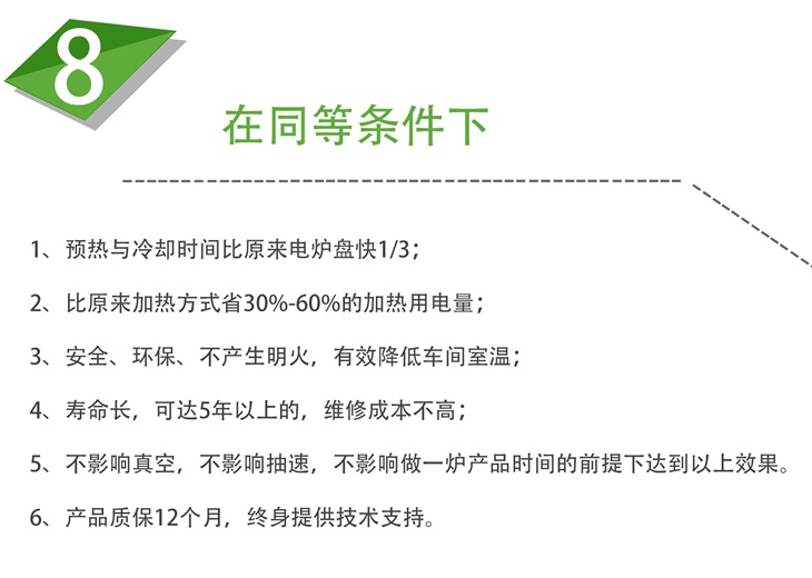 油擴散泵電磁加熱節能改造優勢