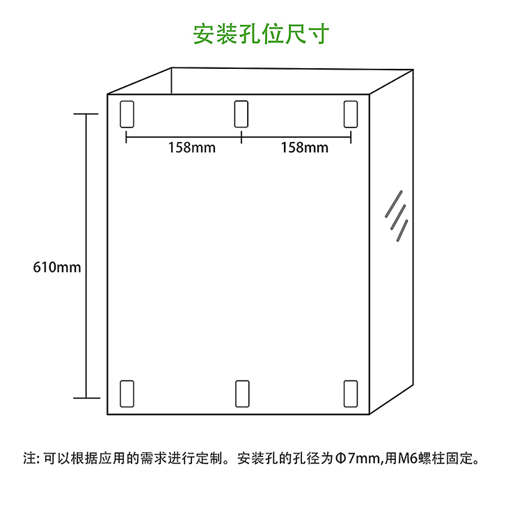 100KW電磁加熱控制器安裝孔位尺寸