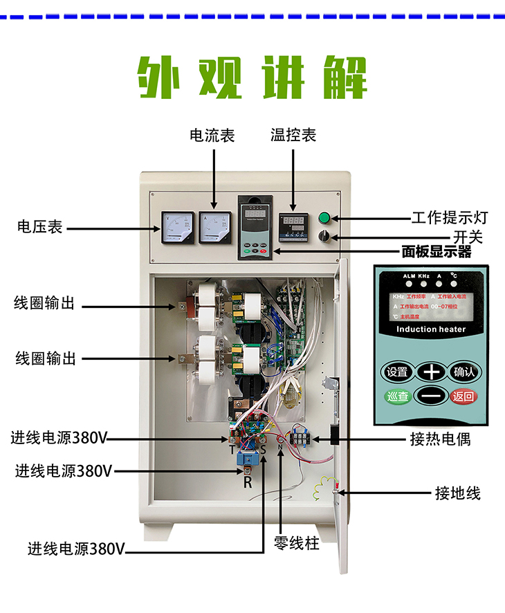 變頻電磁控制柜內部裝置