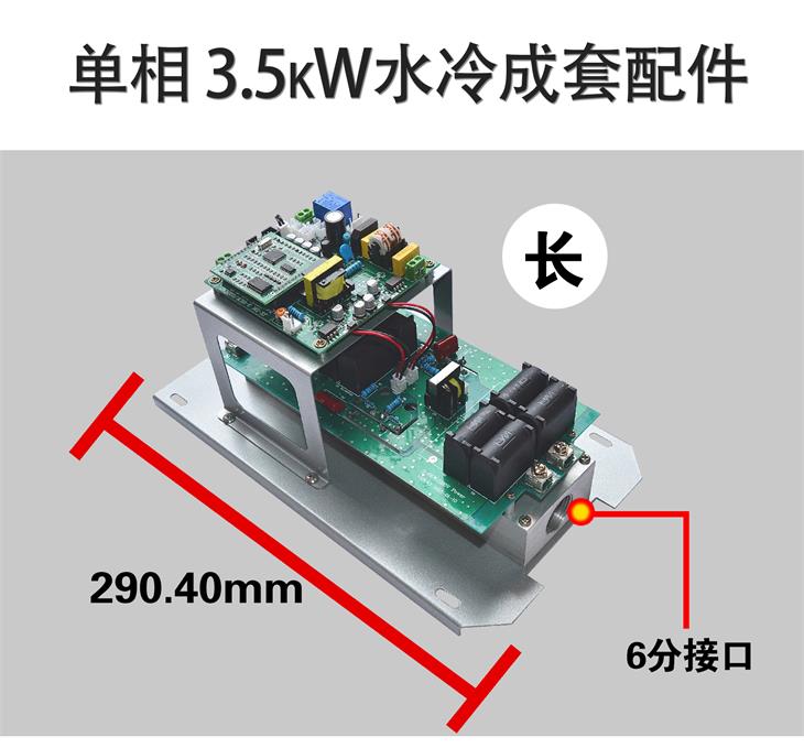 單相3.5KW電磁采暖爐組裝套件