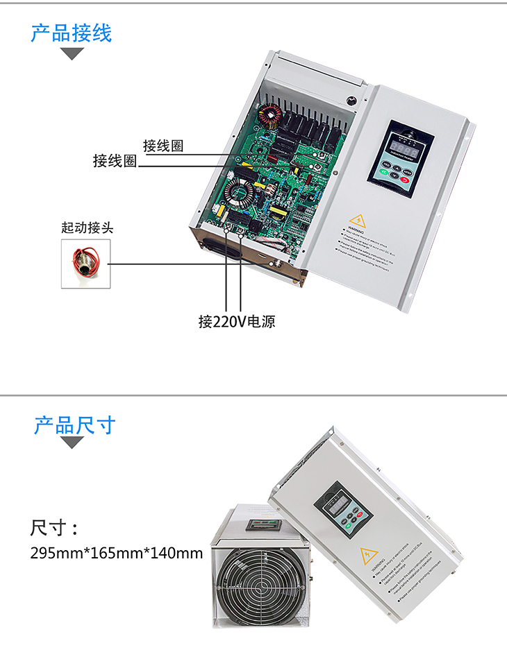 3.5KW/5KW電磁加熱控制器