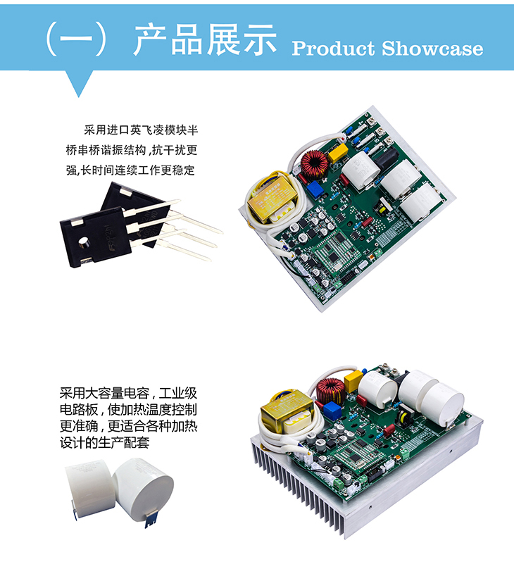 10KW-15KW電磁感應控制板