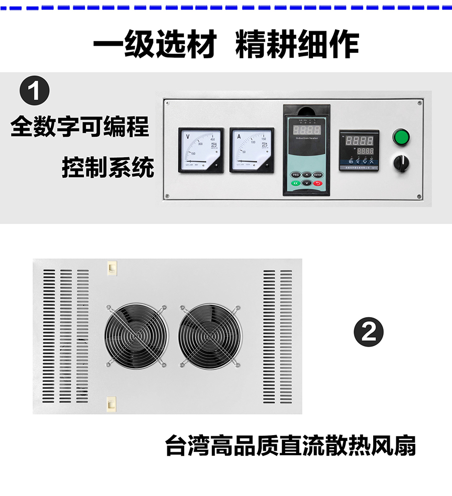 電磁加熱機柜